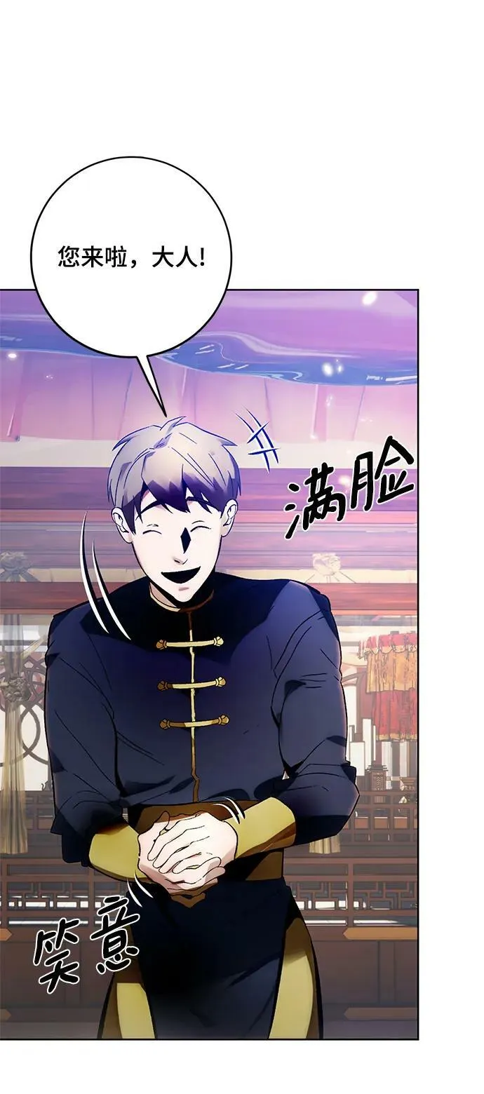 [第115话] 地下格斗场 第86页