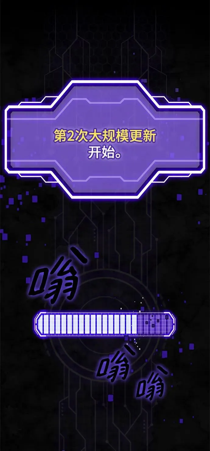[第111话] 苍天的龙（1） 第2页