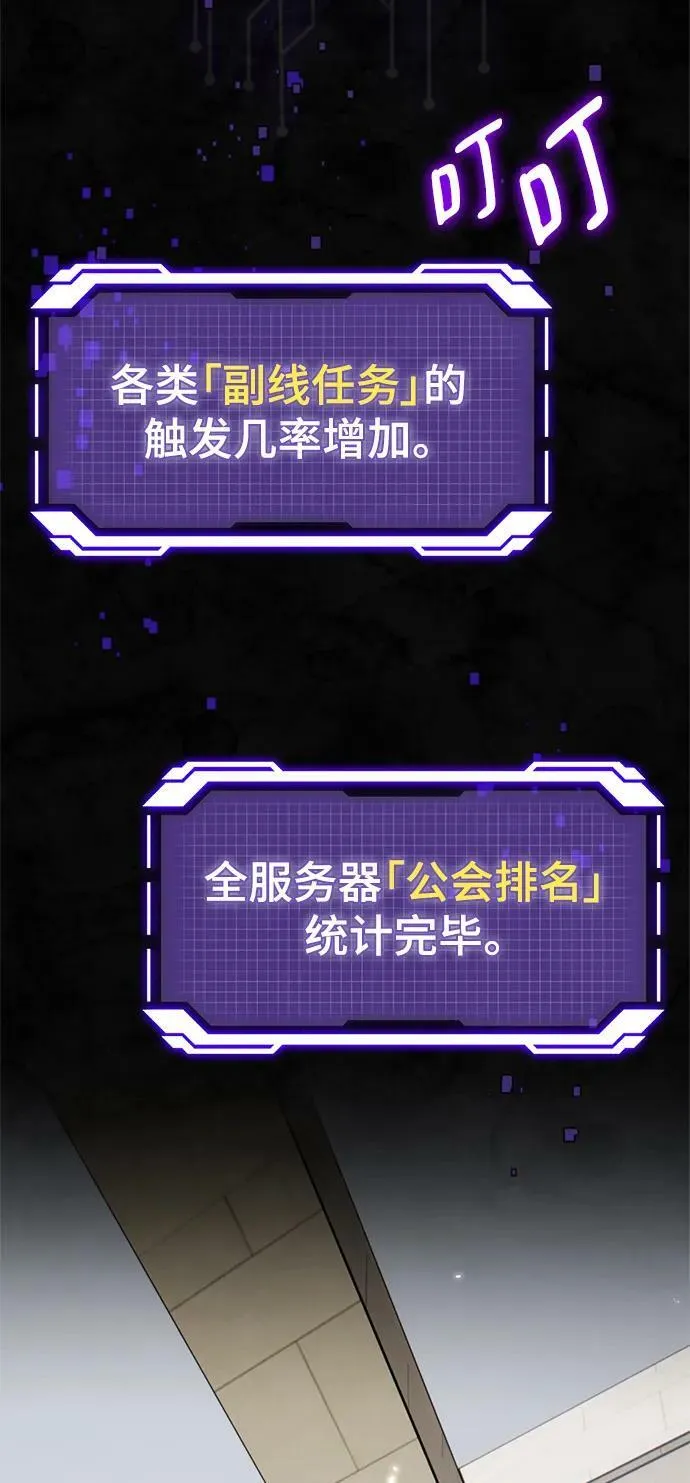 [第111话] 苍天的龙（1） 第3页