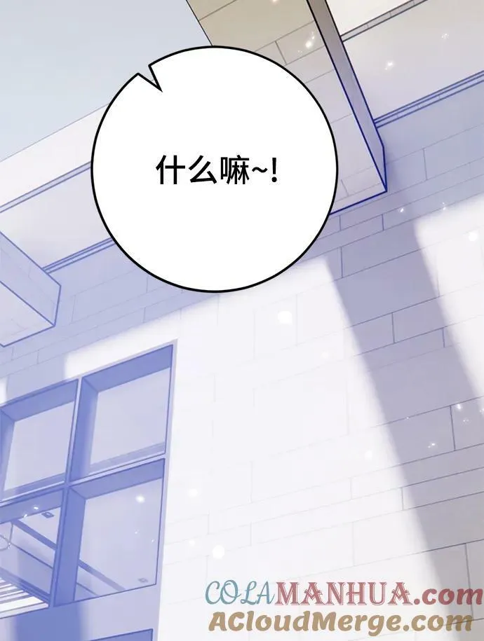 [第111话] 苍天的龙（1） 第4页