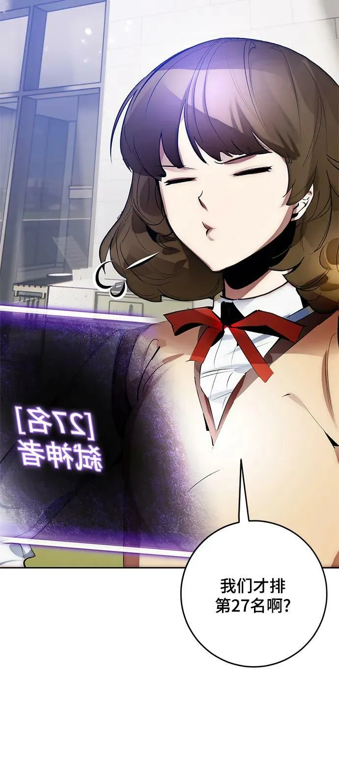 [第111话] 苍天的龙（1） 第5页
