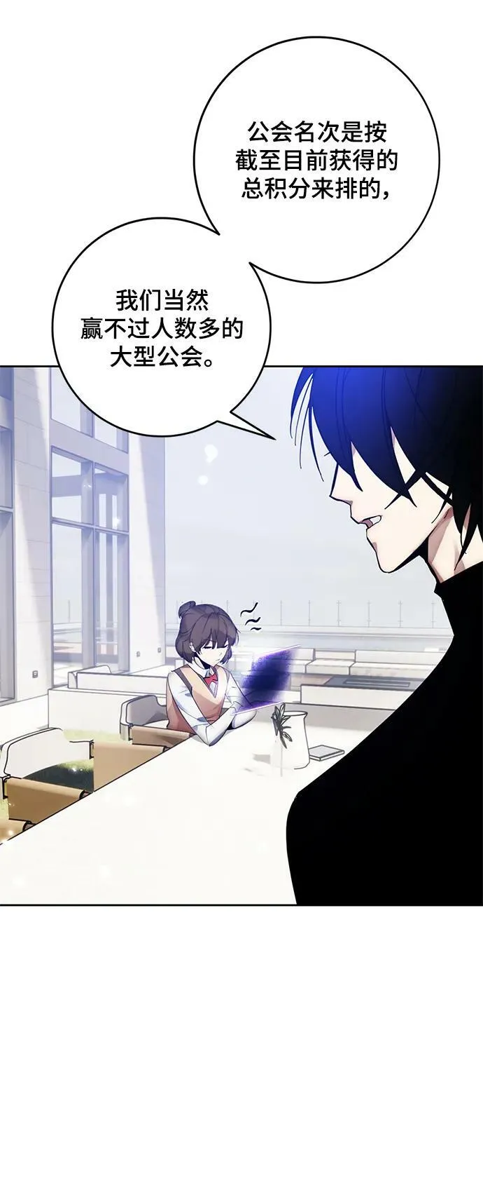 [第111话] 苍天的龙（1） 第6页