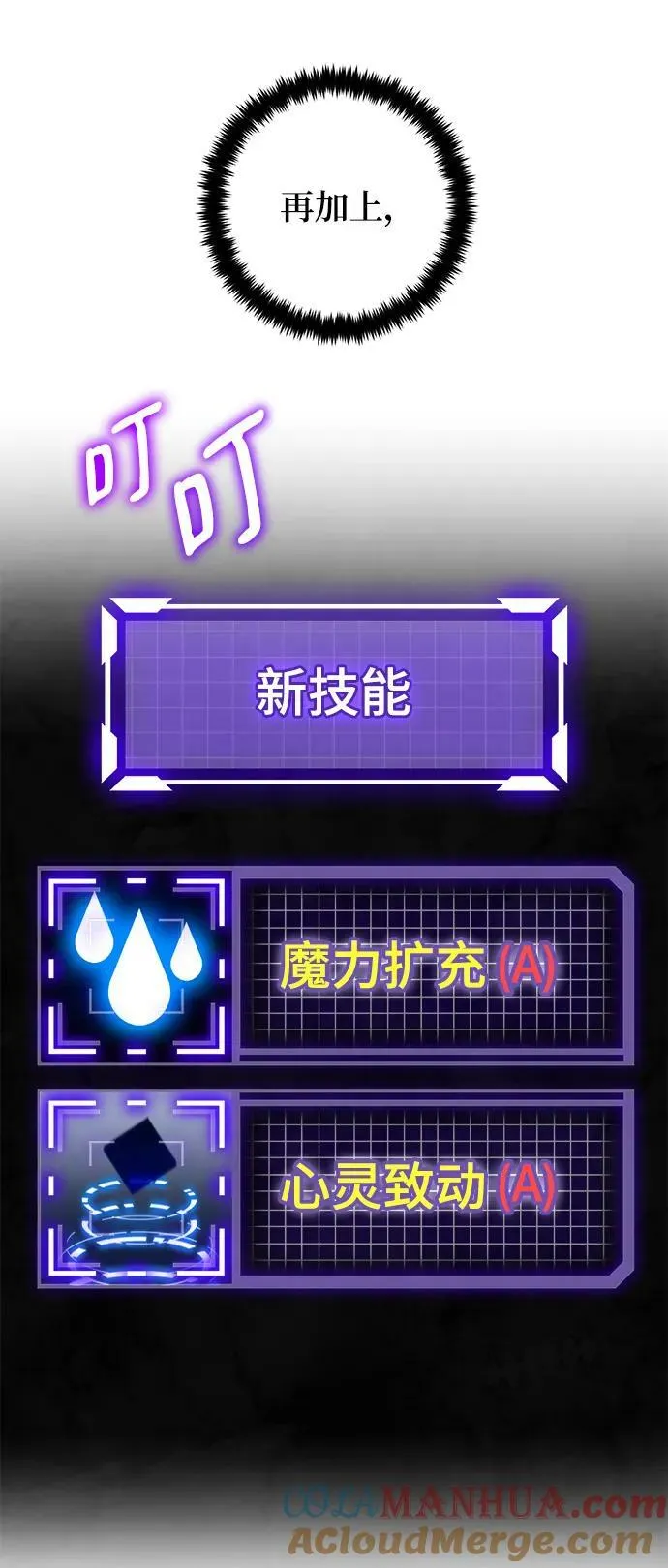 [第111话] 苍天的龙（1） 第10页