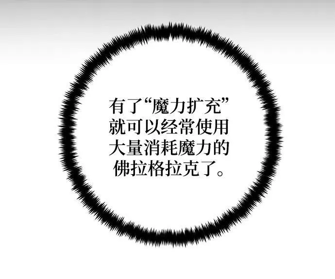 [第111话] 苍天的龙（1） 第11页