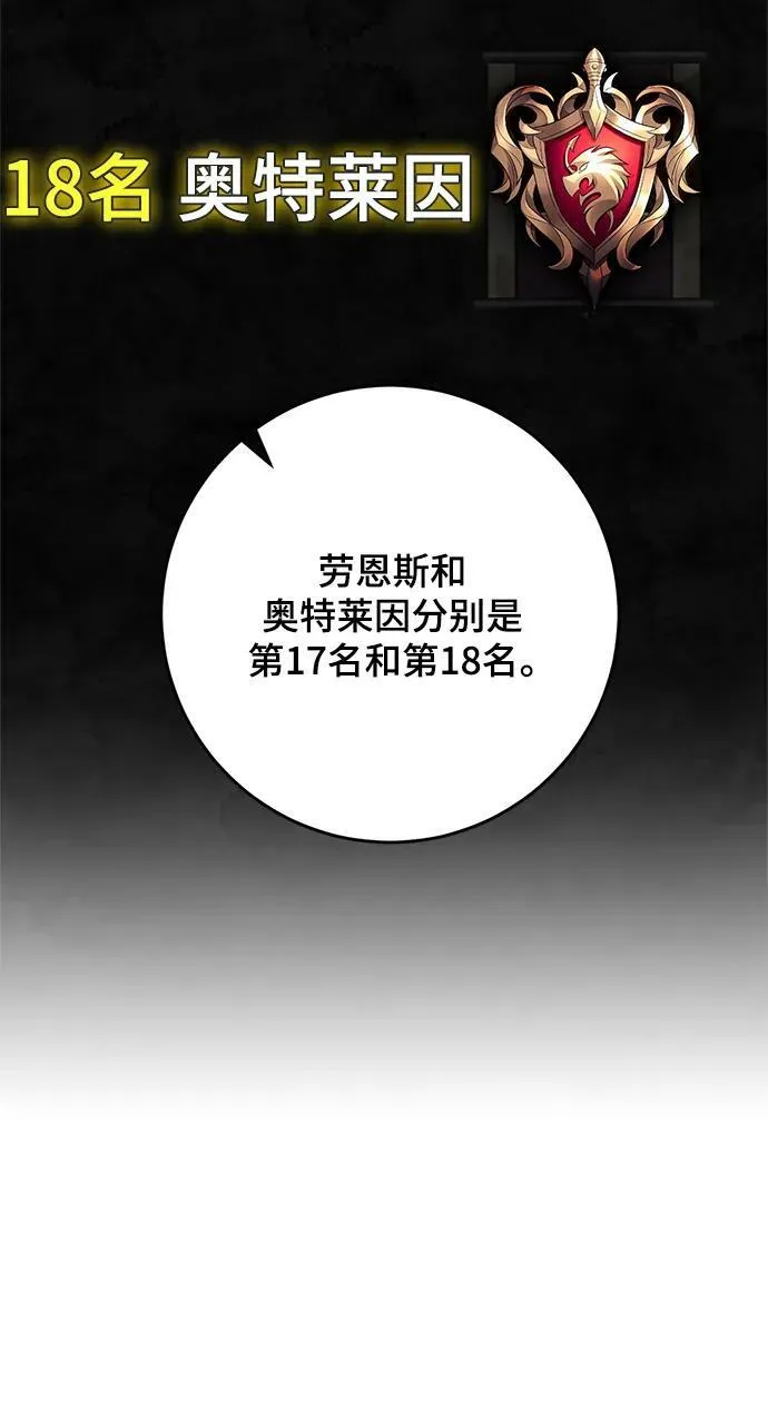 [第111话] 苍天的龙（1） 第15页