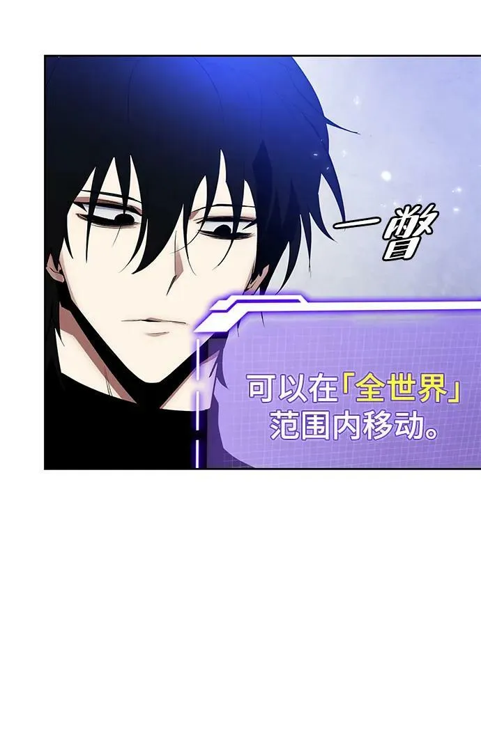 [第111话] 苍天的龙（1） 第17页