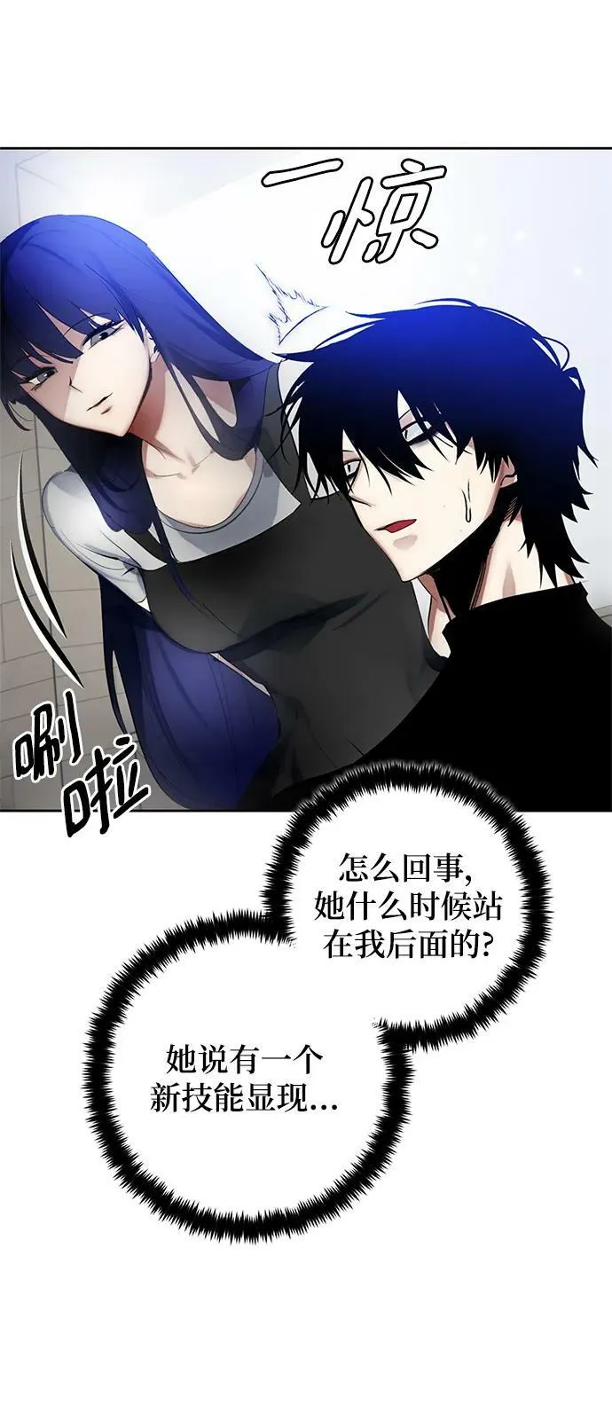 [第111话] 苍天的龙（1） 第23页