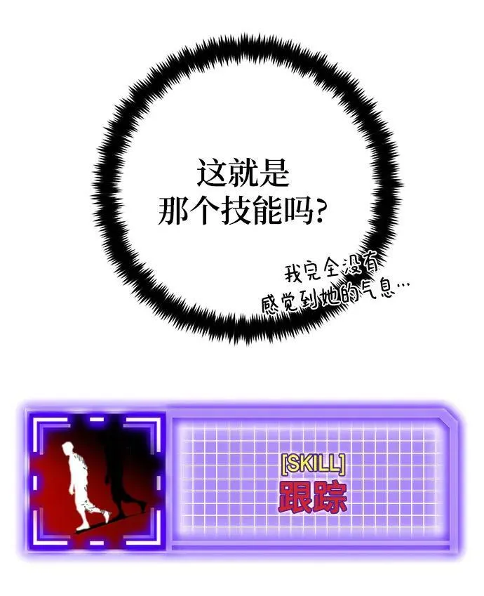 [第111话] 苍天的龙（1） 第24页
