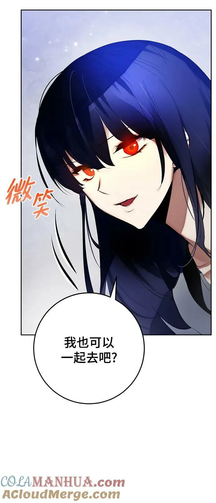 [第111话] 苍天的龙（1） 第25页