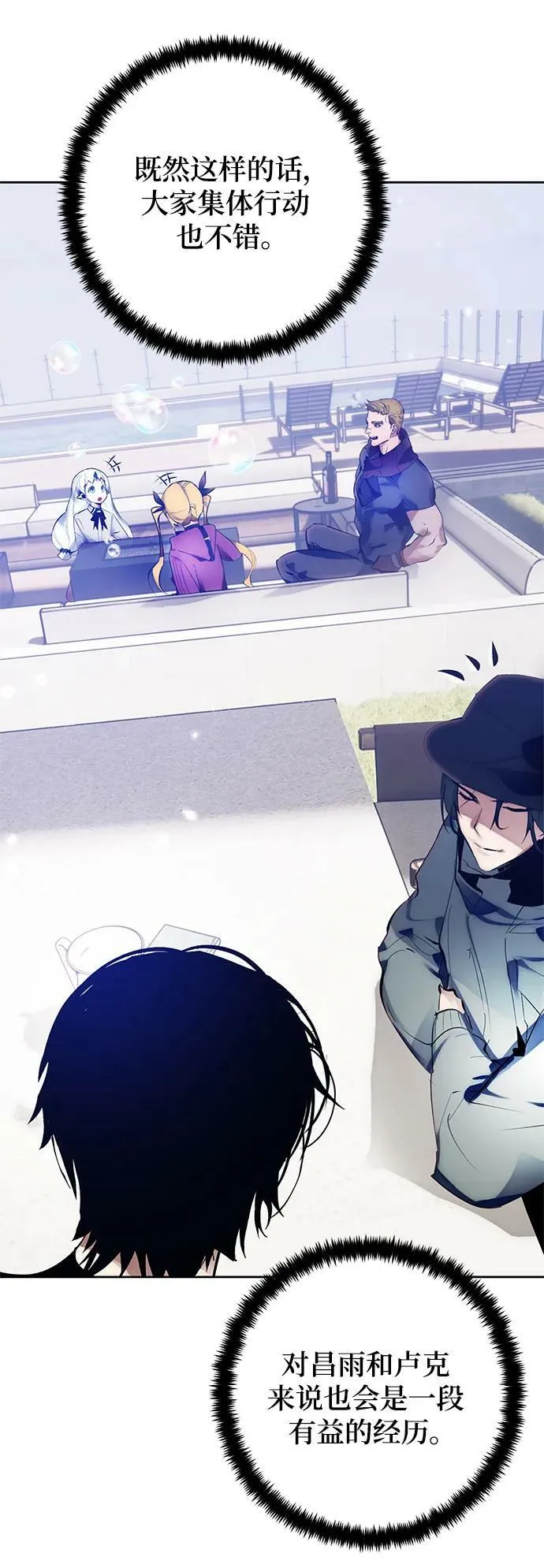[第111话] 苍天的龙（1） 第26页