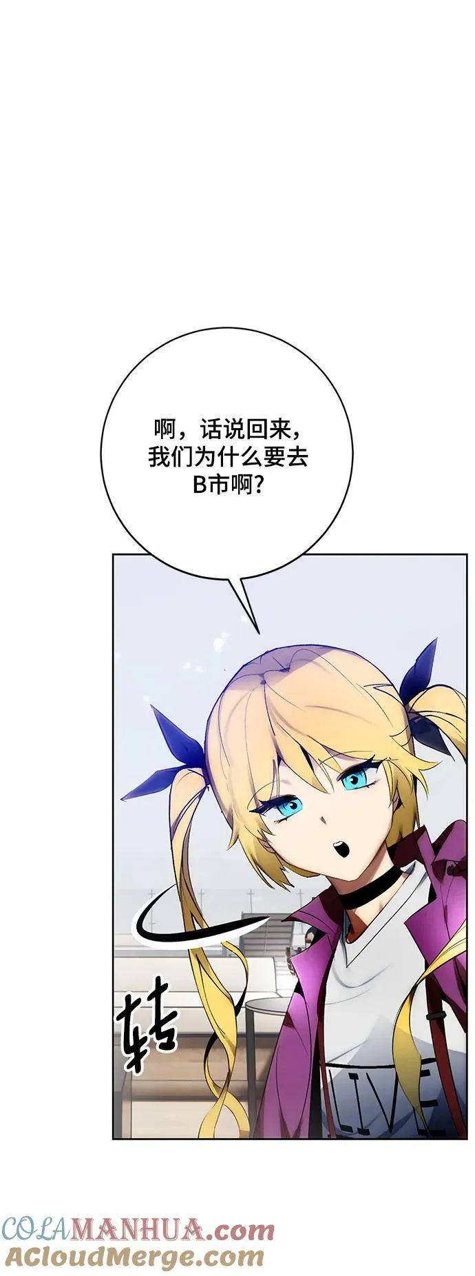 [第111话] 苍天的龙（1） 第28页