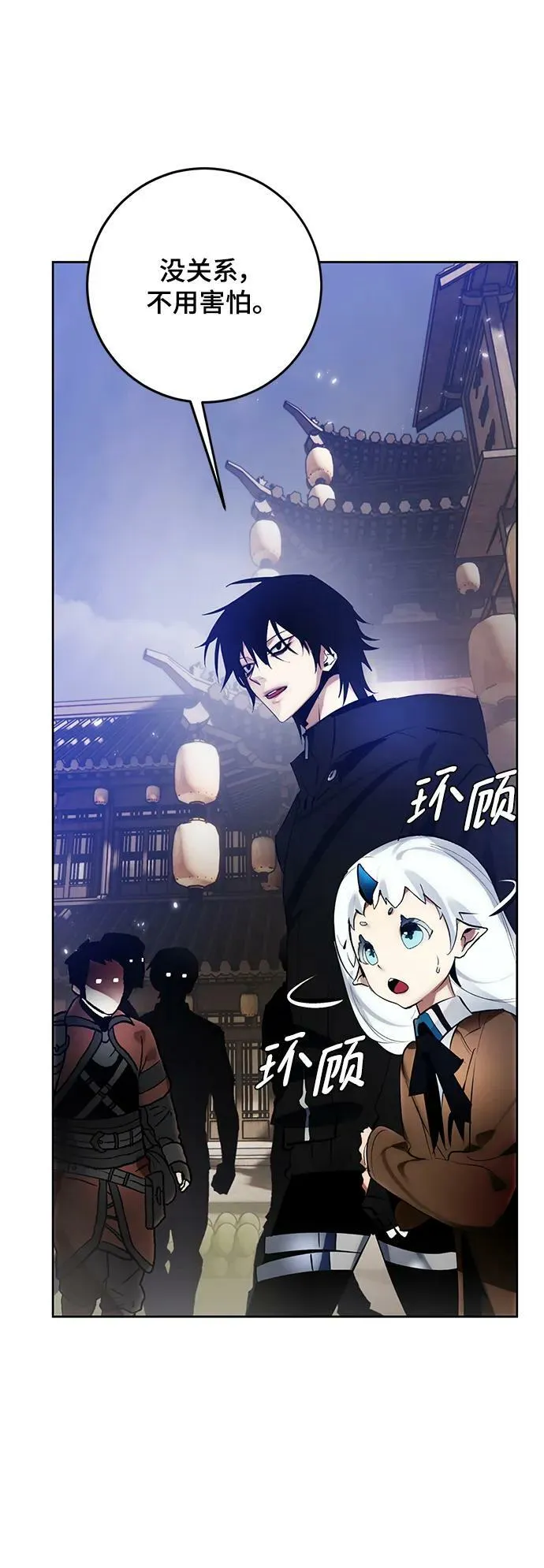 [第111话] 苍天的龙（1） 第35页