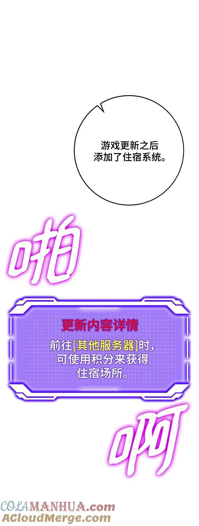 [第111话] 苍天的龙（1） 第37页