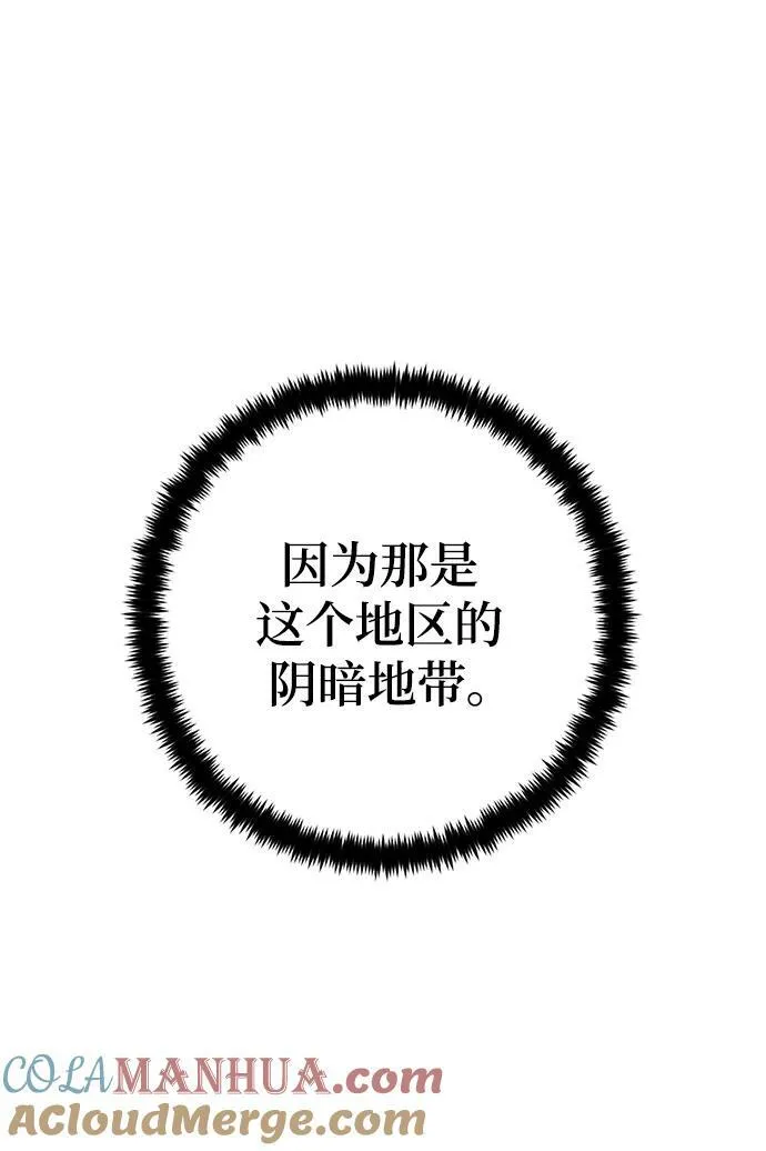 [第111话] 苍天的龙（1） 第43页