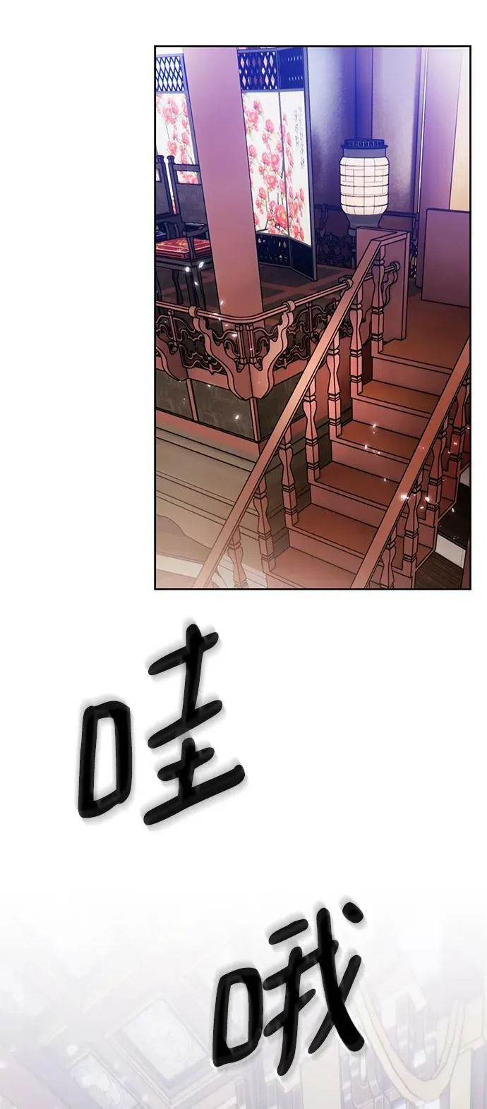 [第111话] 苍天的龙（1） 第44页
