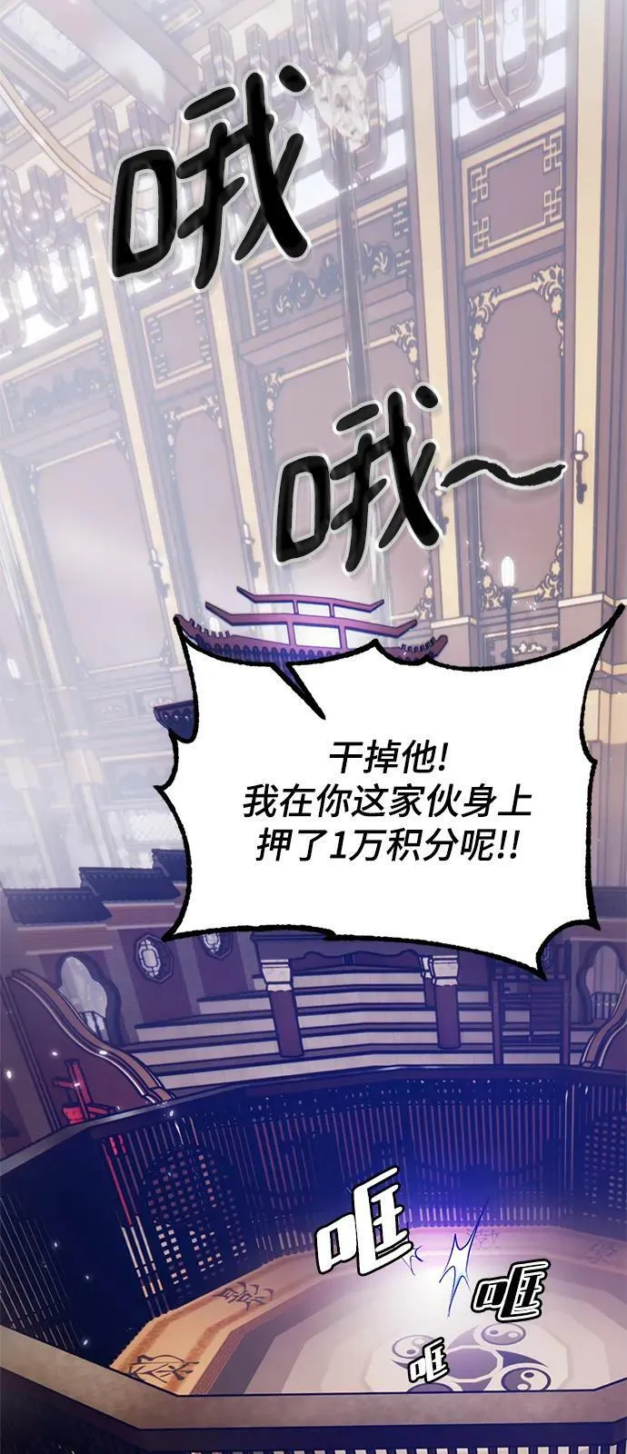 [第111话] 苍天的龙（1） 第45页