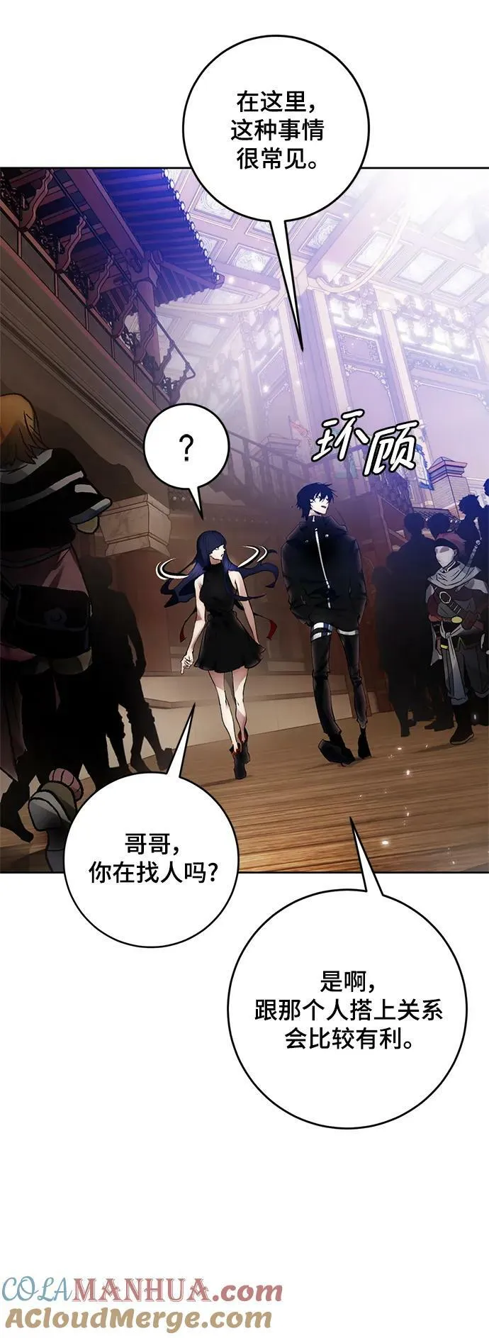 [第111话] 苍天的龙（1） 第49页