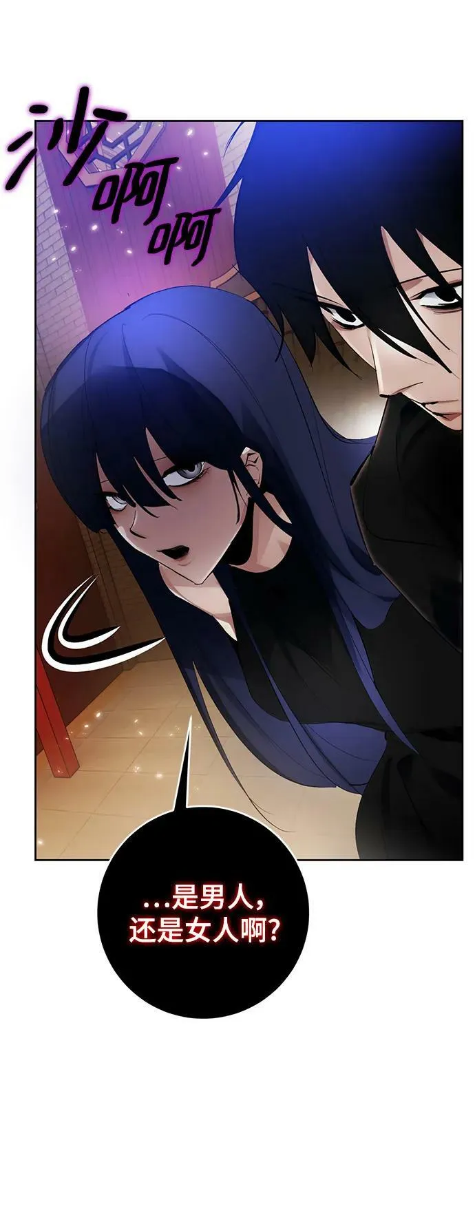 [第111话] 苍天的龙（1） 第50页