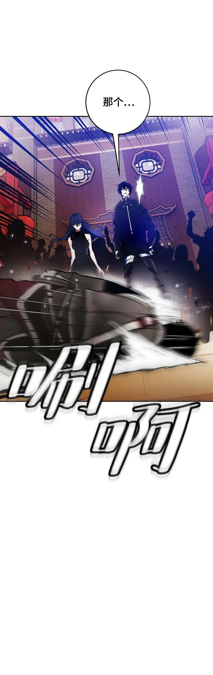 [第111话] 苍天的龙（1） 第51页