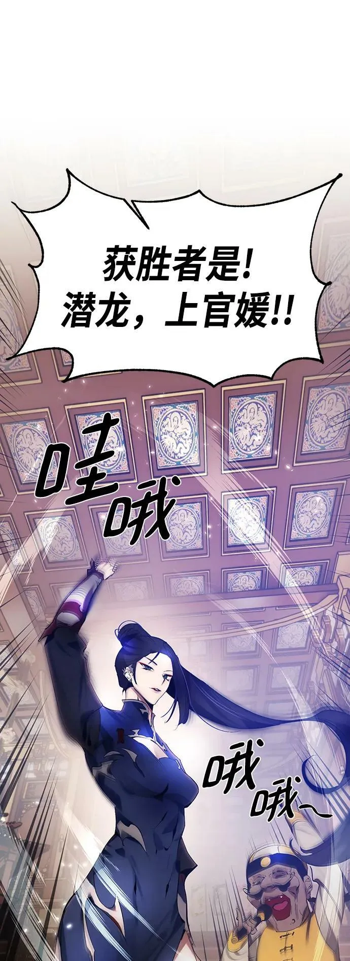 [第111话] 苍天的龙（1） 第53页