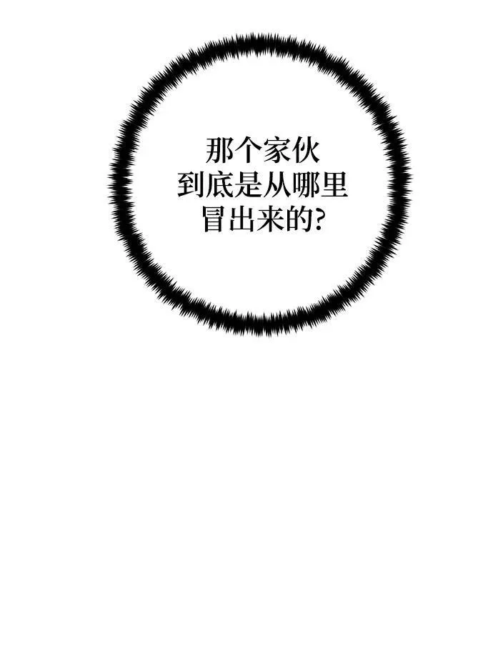 [第111话] 苍天的龙（1） 第59页