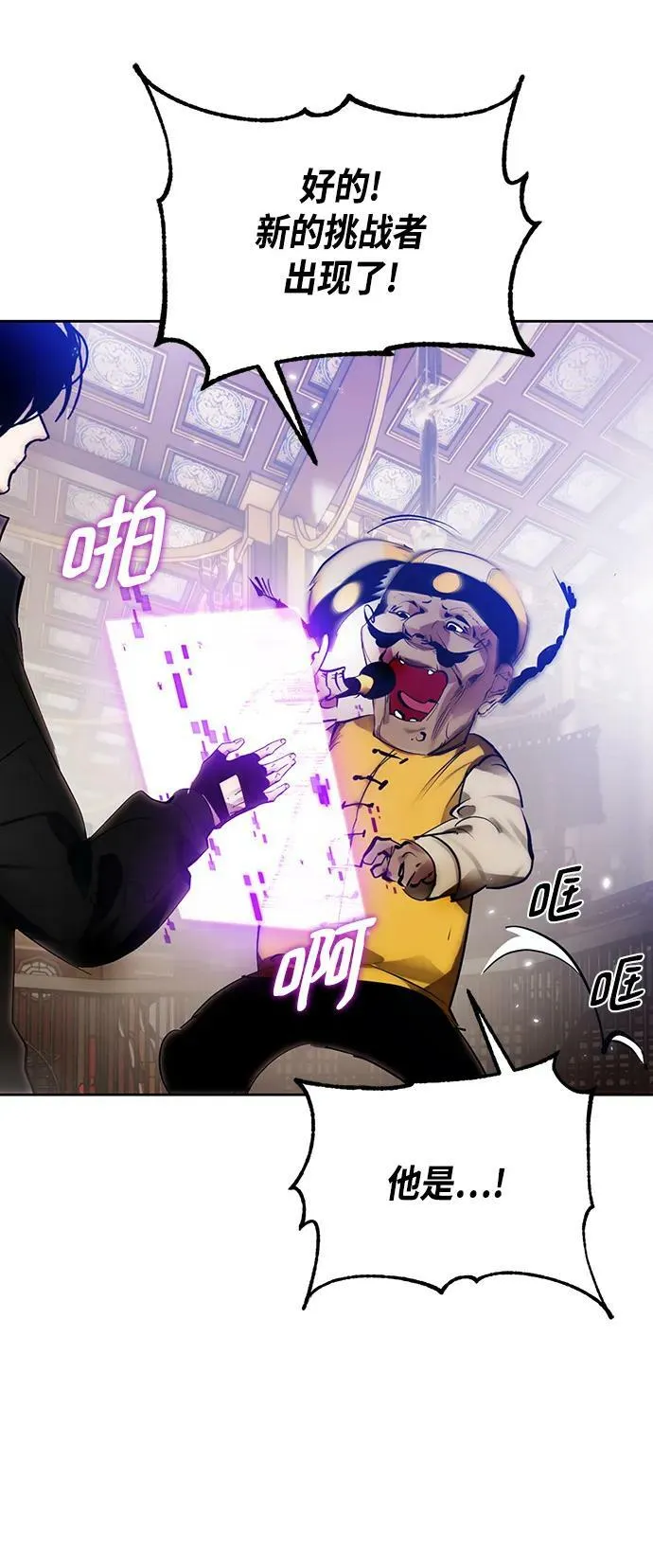 [第111话] 苍天的龙（1） 第62页