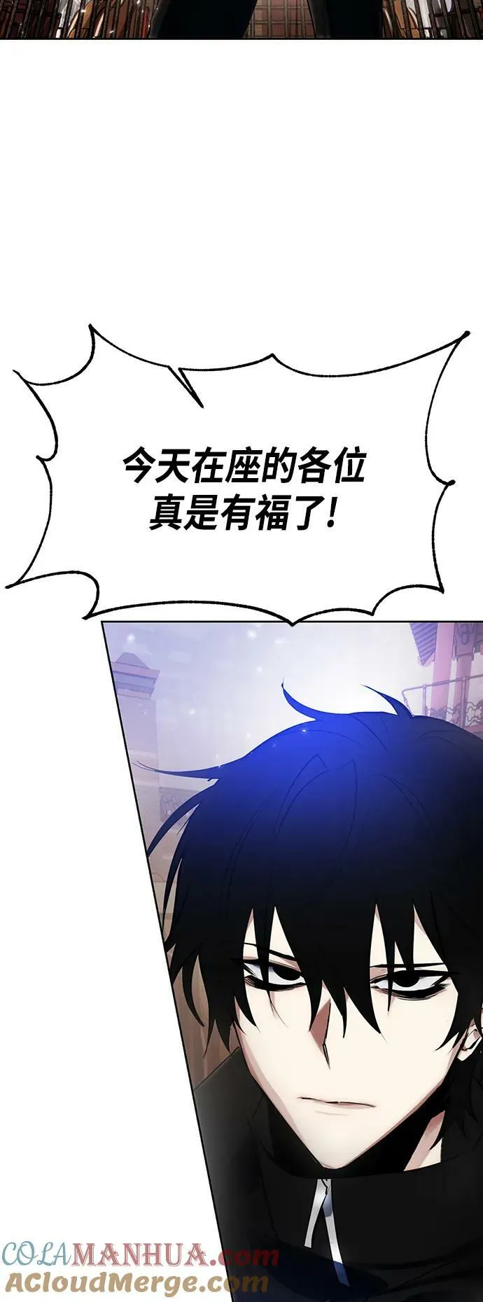 [第111话] 苍天的龙（1） 第64页