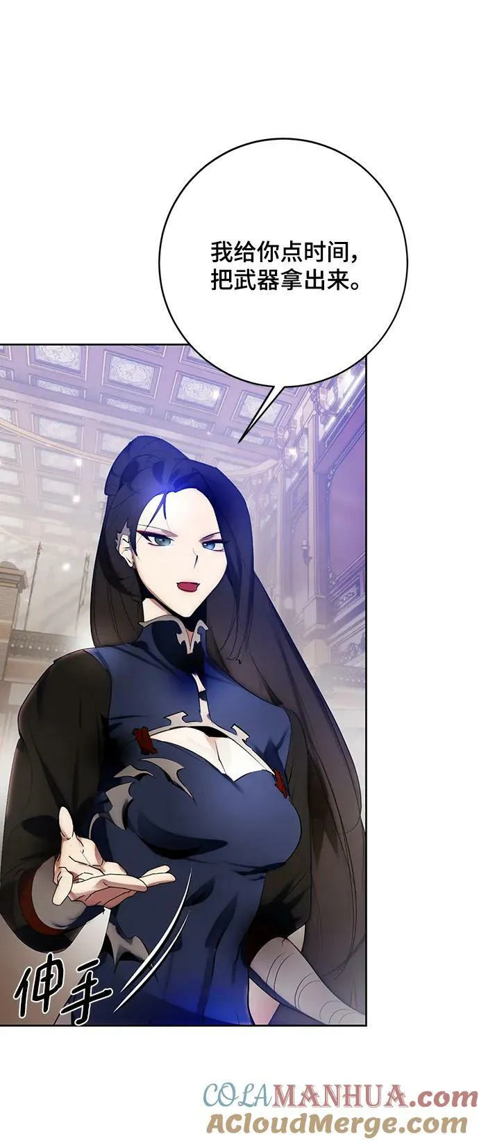 [第111话] 苍天的龙（1） 第67页