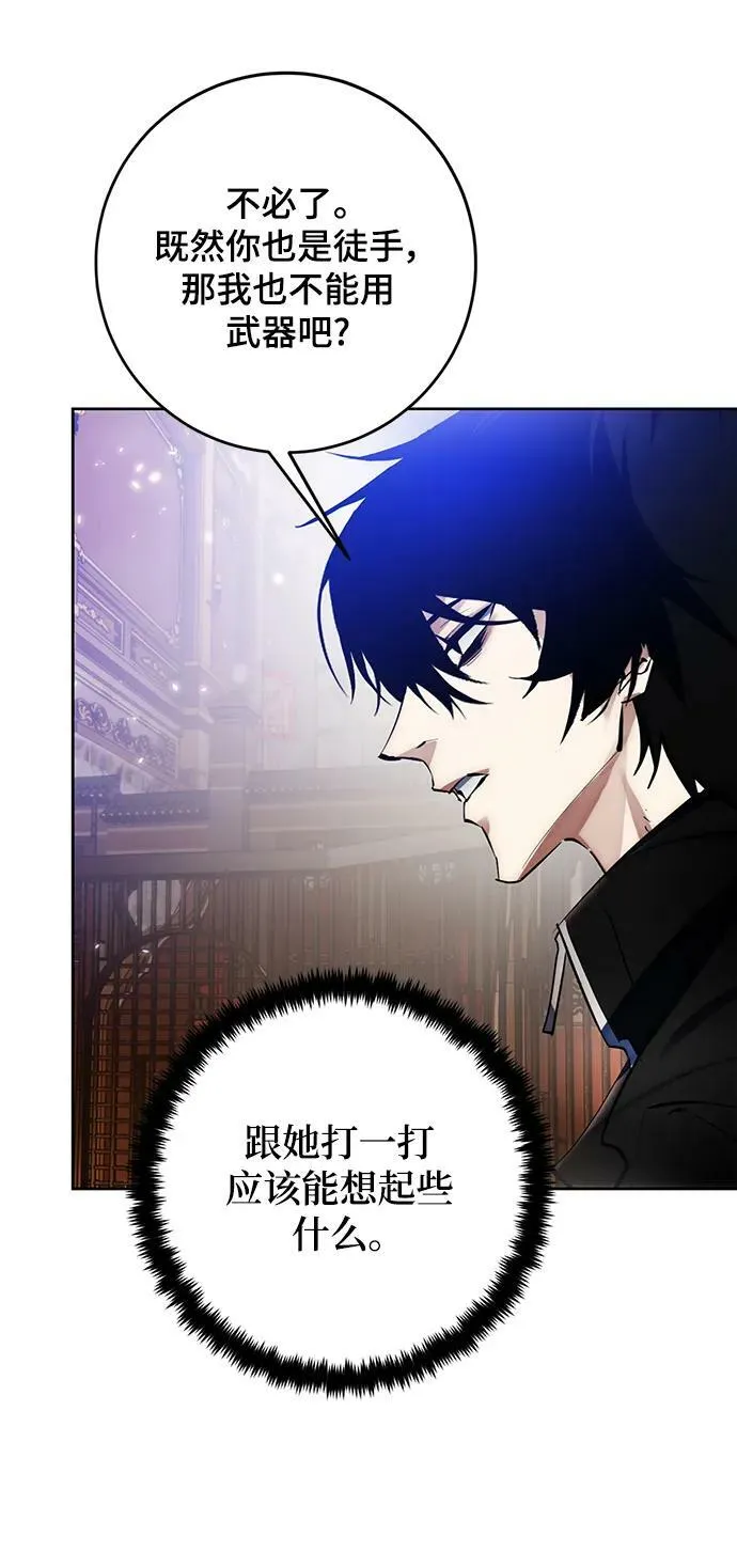 [第111话] 苍天的龙（1） 第68页