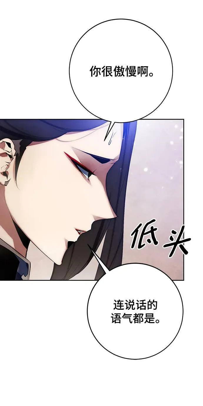 [第111话] 苍天的龙（1） 第69页