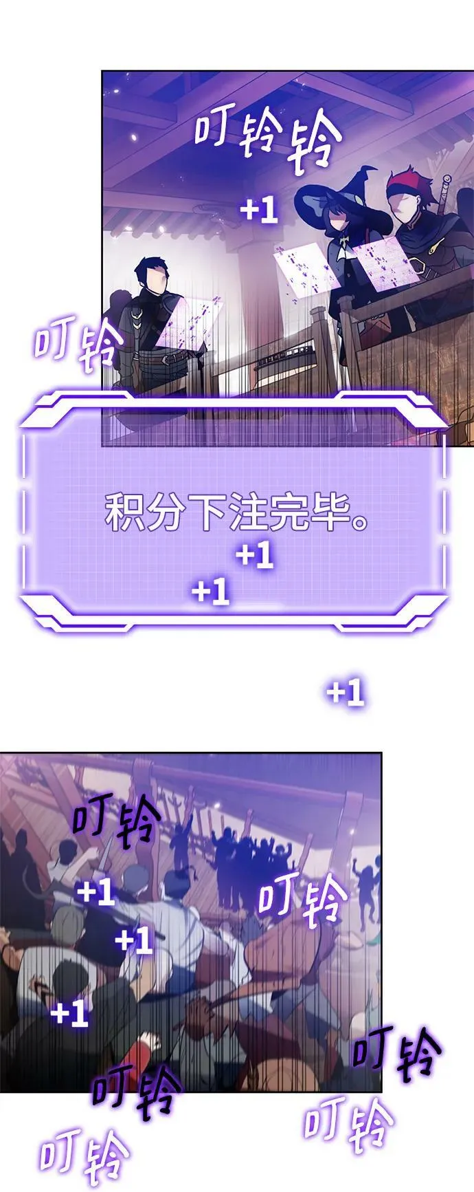 [第111话] 苍天的龙（1） 第71页