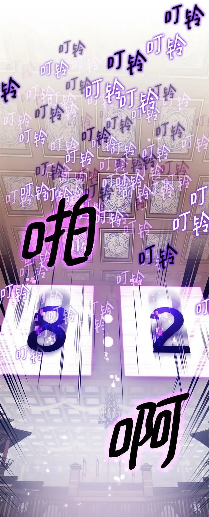 [第111话] 苍天的龙（1） 第72页