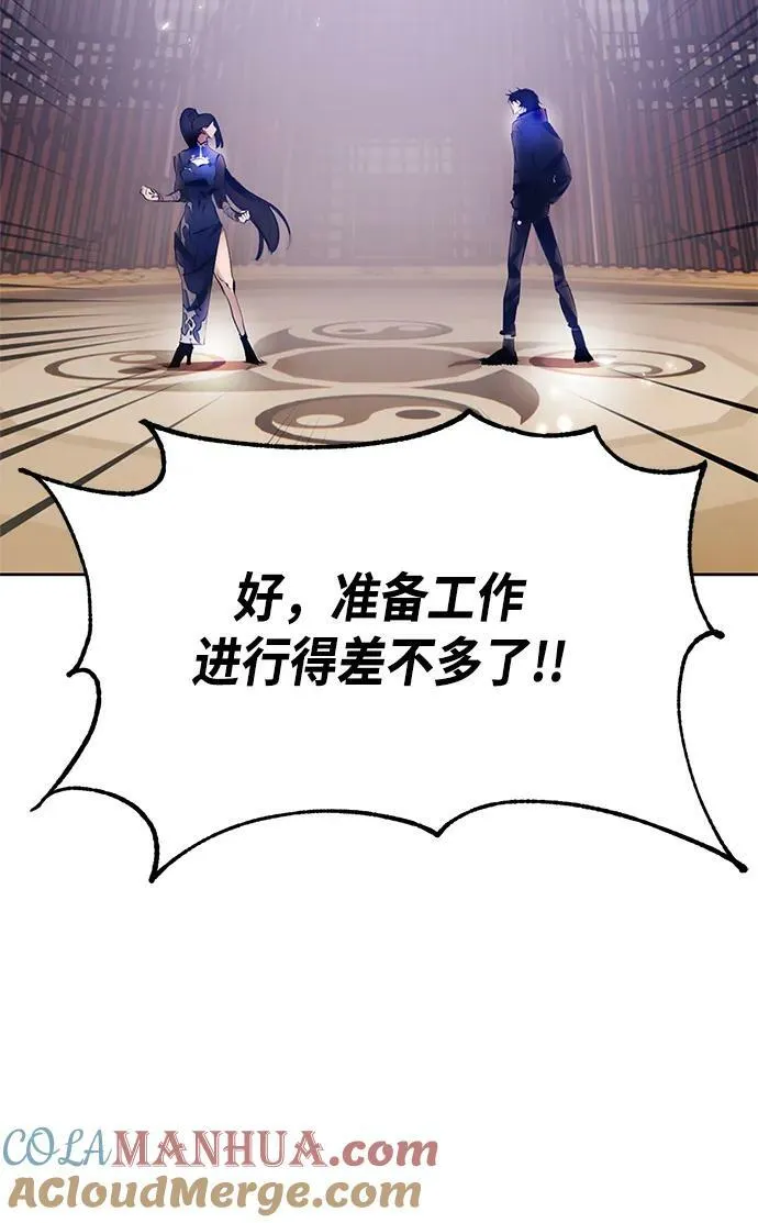 [第111话] 苍天的龙（1） 第73页