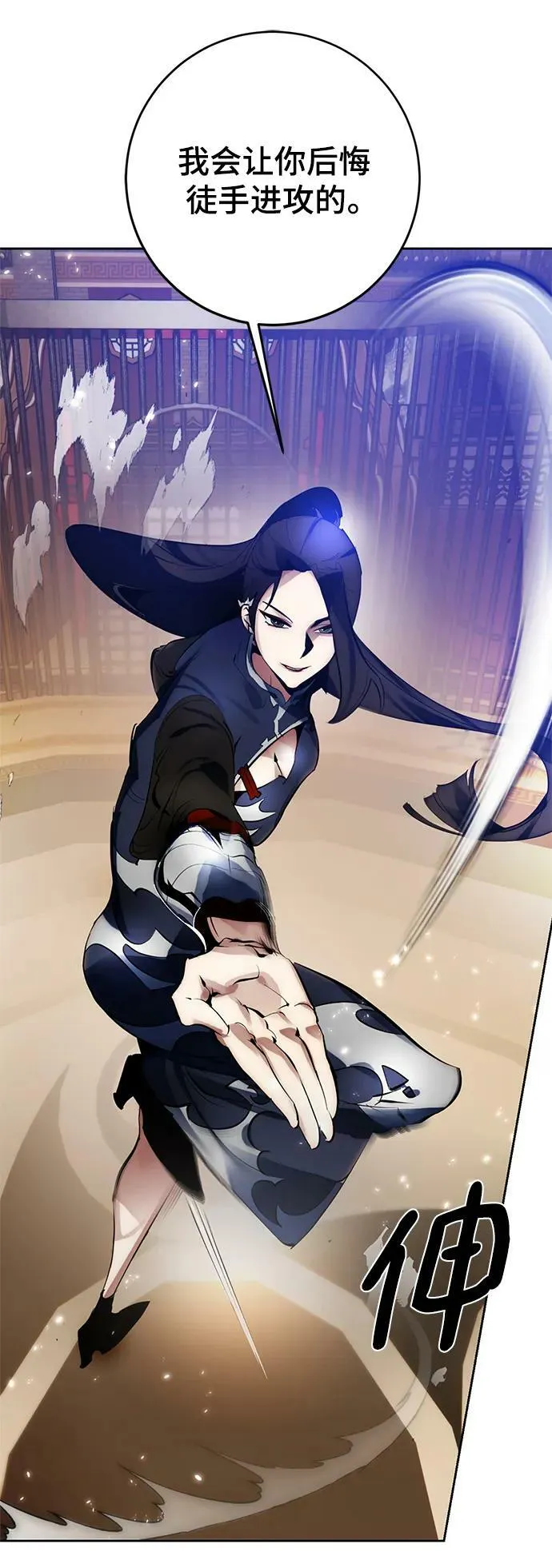 [第111话] 苍天的龙（1） 第74页