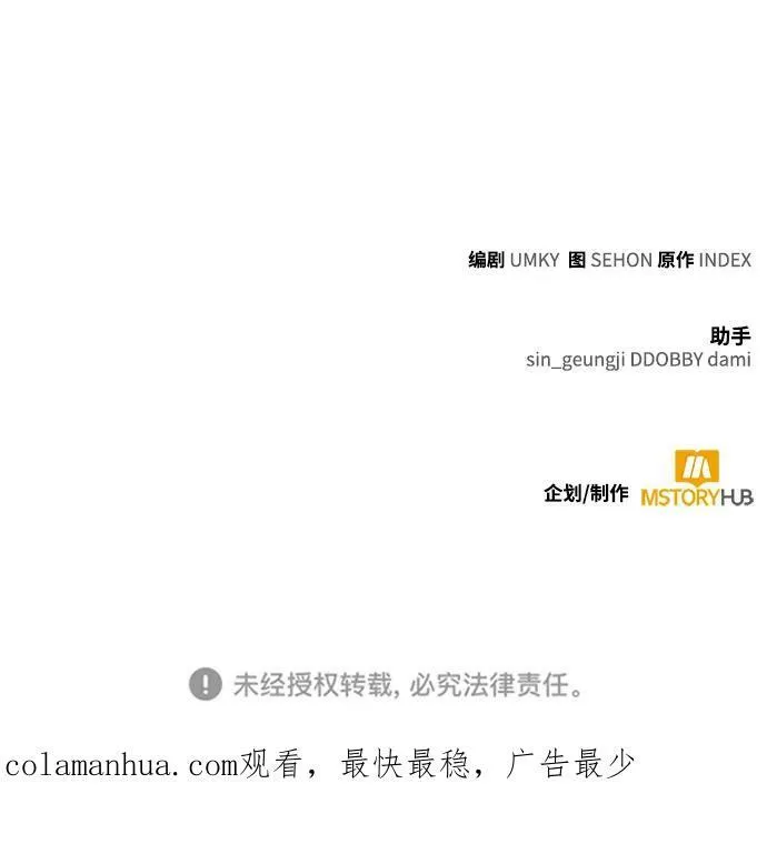[第111话] 苍天的龙（1） 第78页