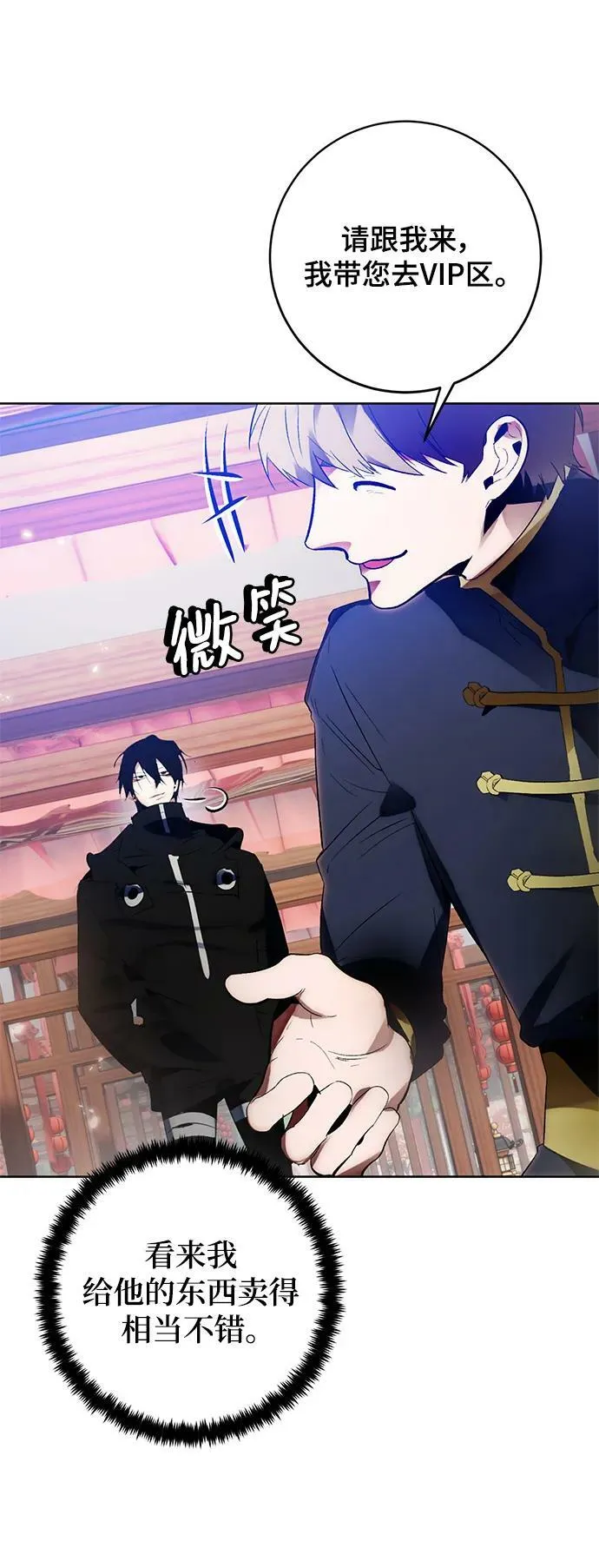 [第116话] 惨杀剑（1） 第3页