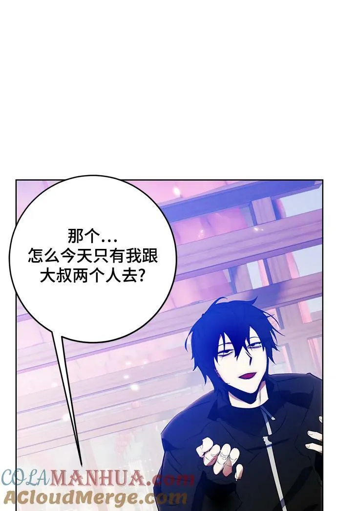 [第116话] 惨杀剑（1） 第4页
