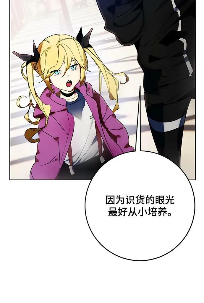 [第116话] 惨杀剑（1） 第5页