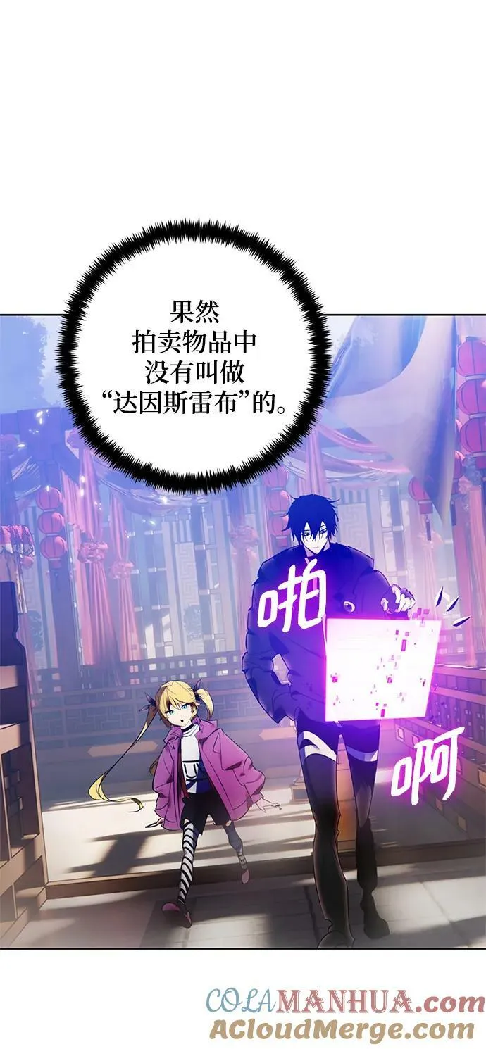 [第116话] 惨杀剑（1） 第7页