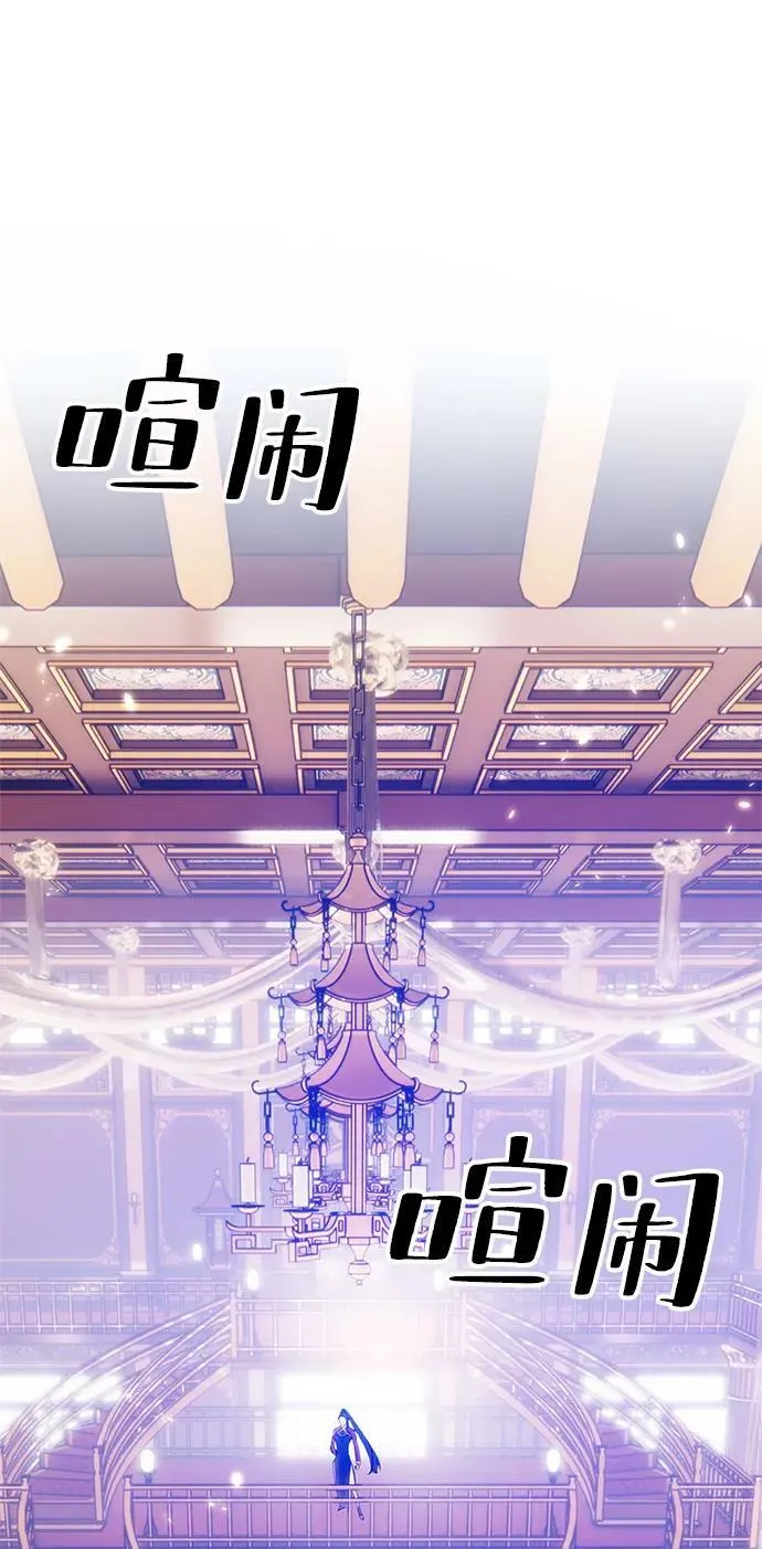 [第116话] 惨杀剑（1） 第8页