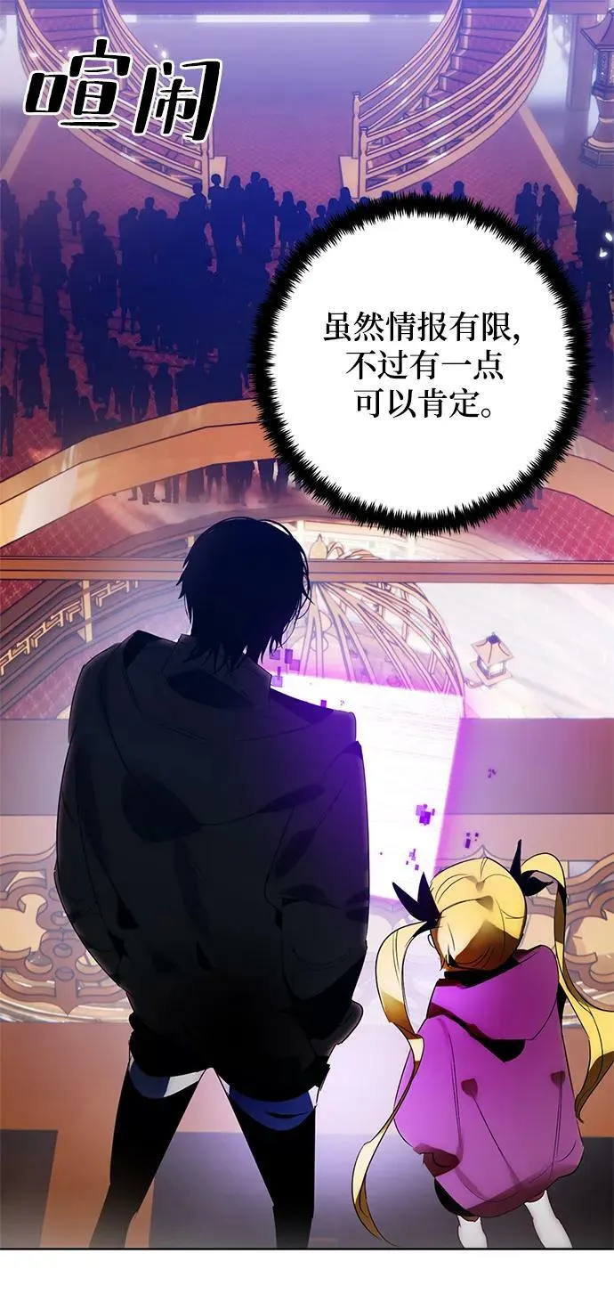 [第116话] 惨杀剑（1） 第9页