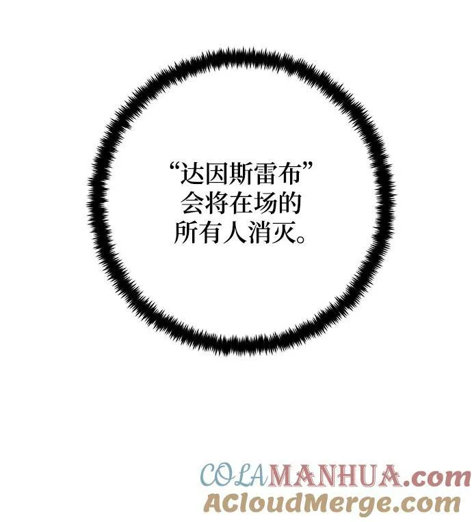 [第116话] 惨杀剑（1） 第10页