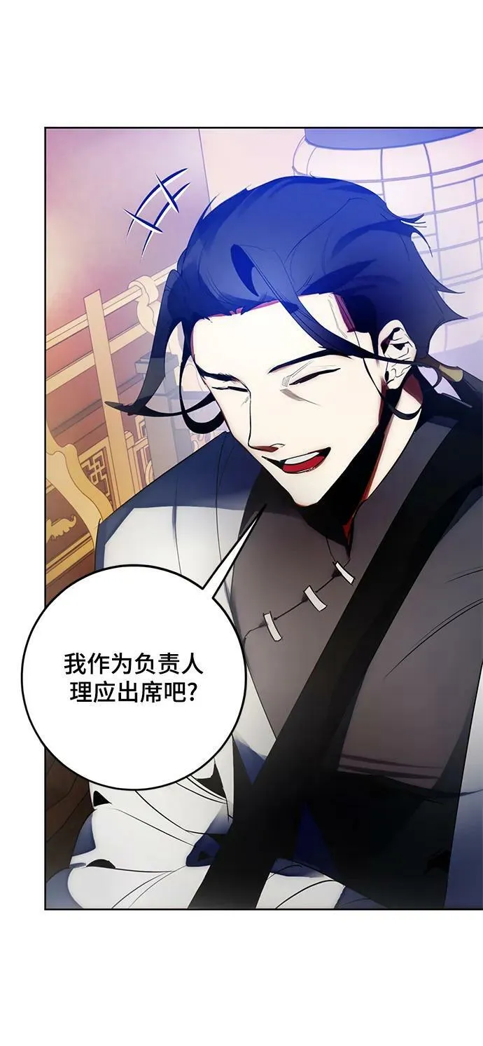[第116话] 惨杀剑（1） 第12页