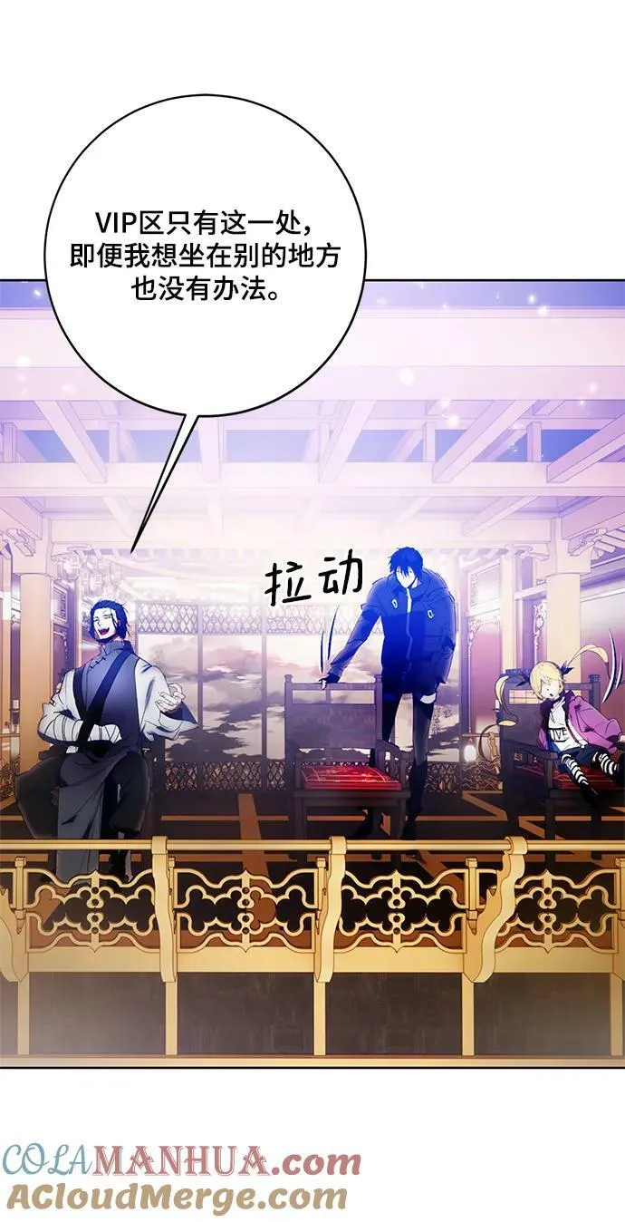[第116话] 惨杀剑（1） 第13页