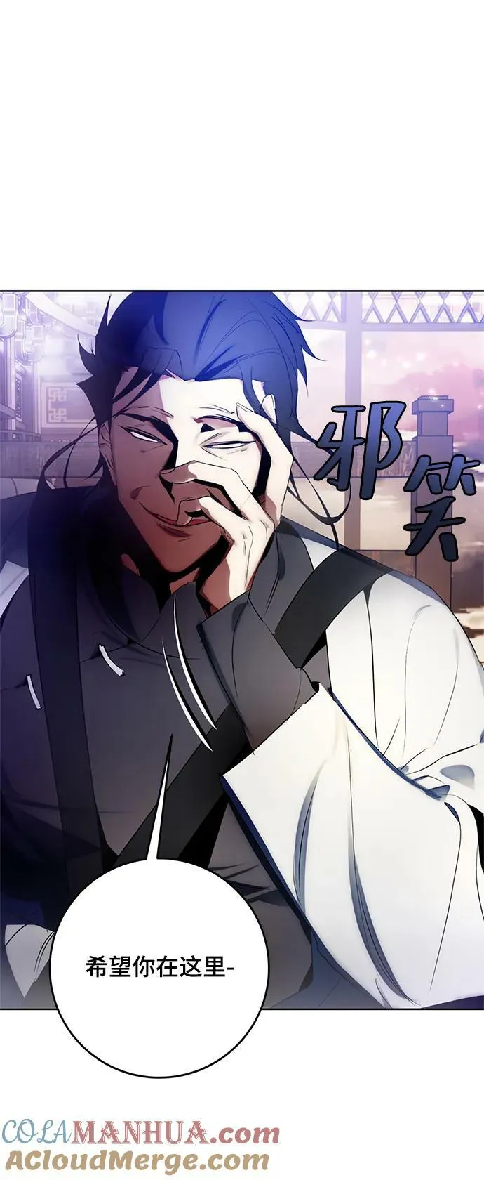 [第116话] 惨杀剑（1） 第16页