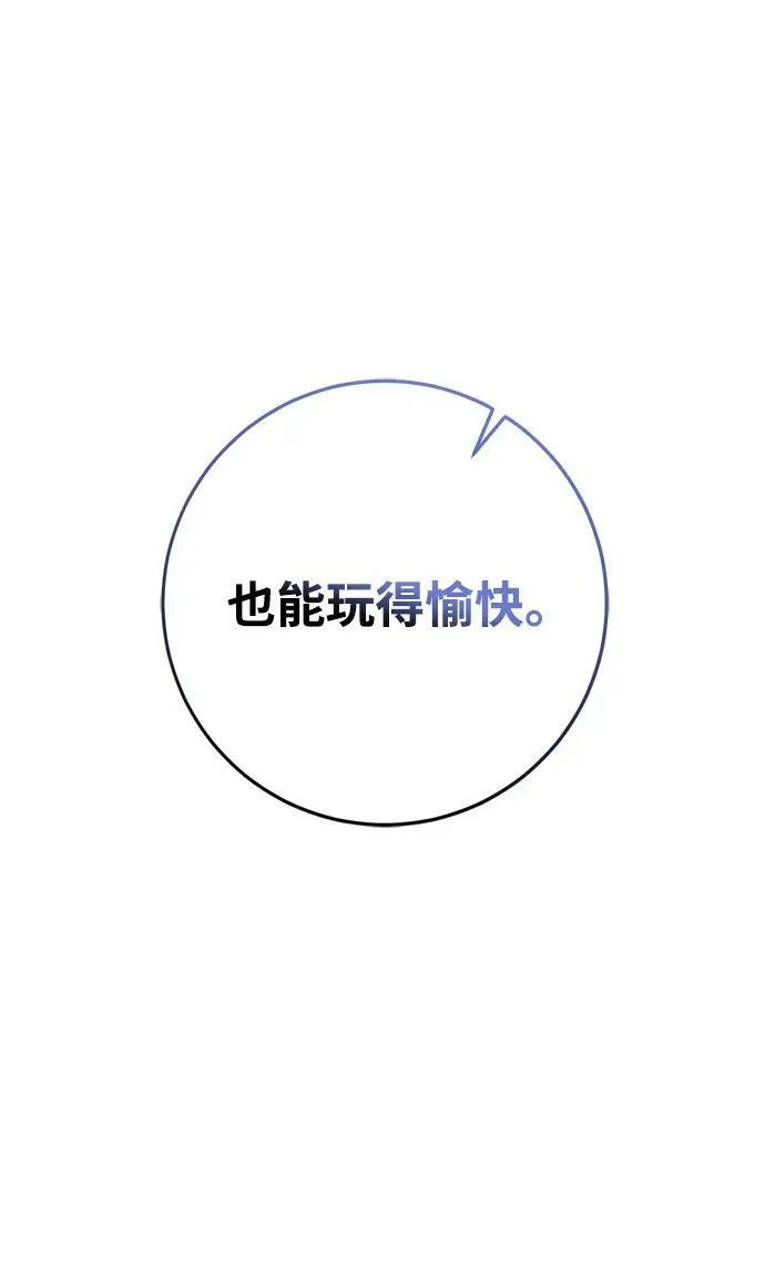 [第116话] 惨杀剑（1） 第17页