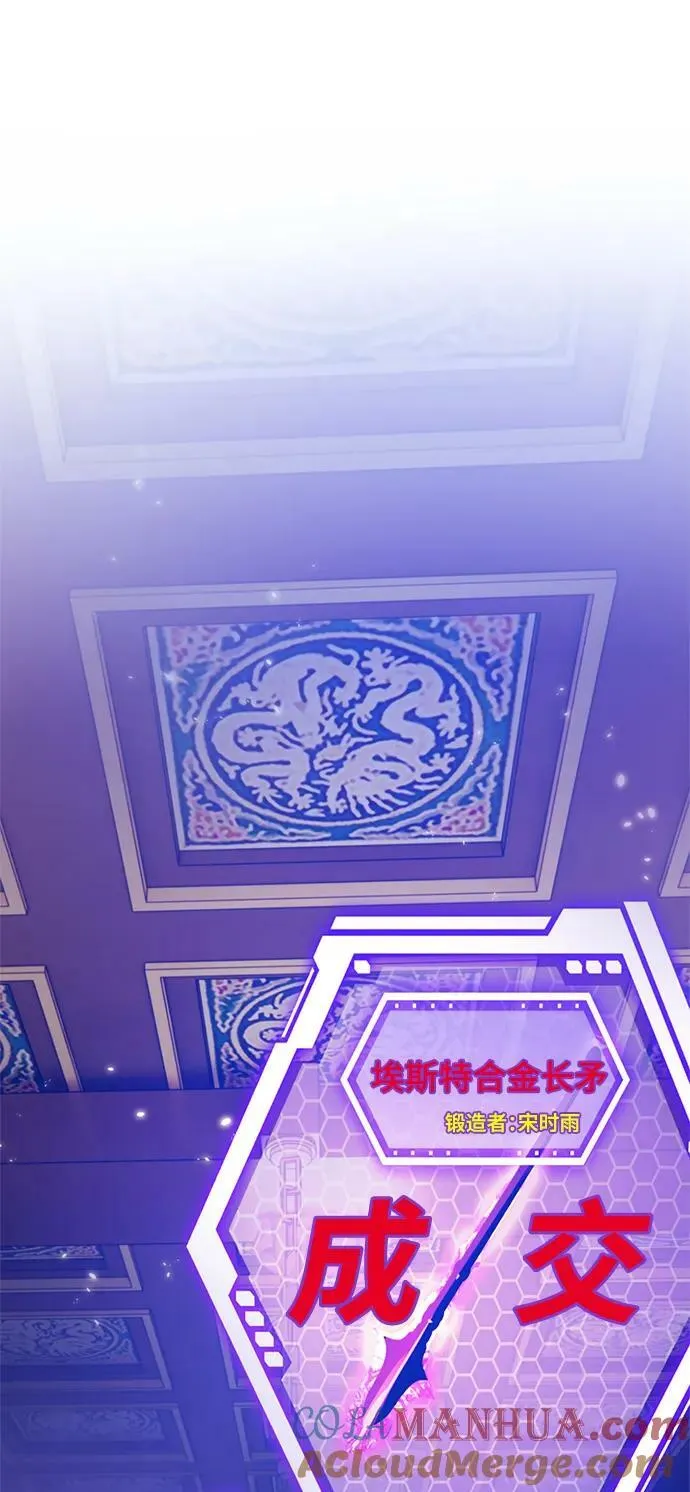 [第116话] 惨杀剑（1） 第19页