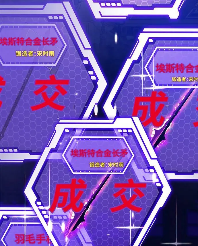 [第116话] 惨杀剑（1） 第20页