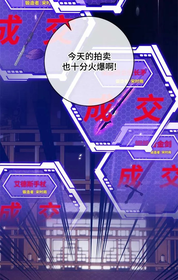 [第116话] 惨杀剑（1） 第21页
