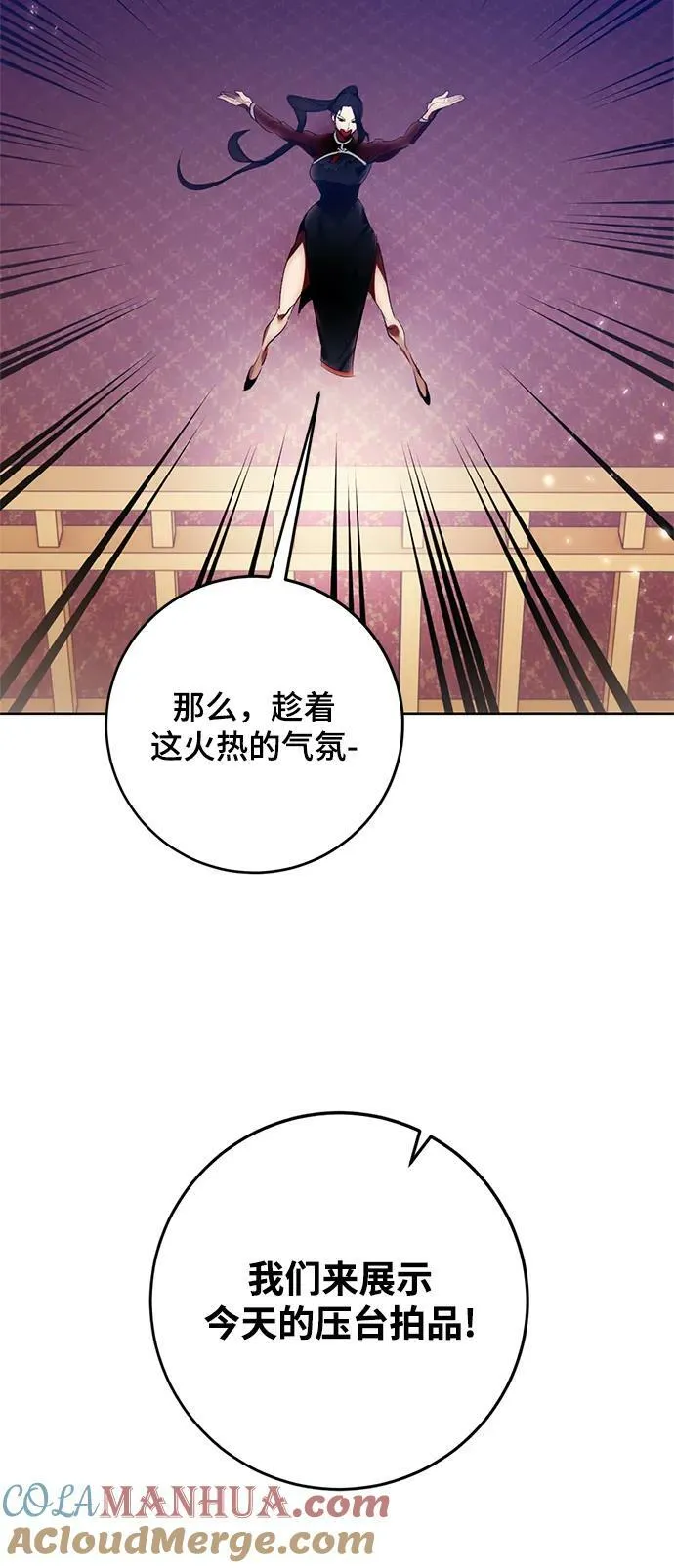 [第116话] 惨杀剑（1） 第22页